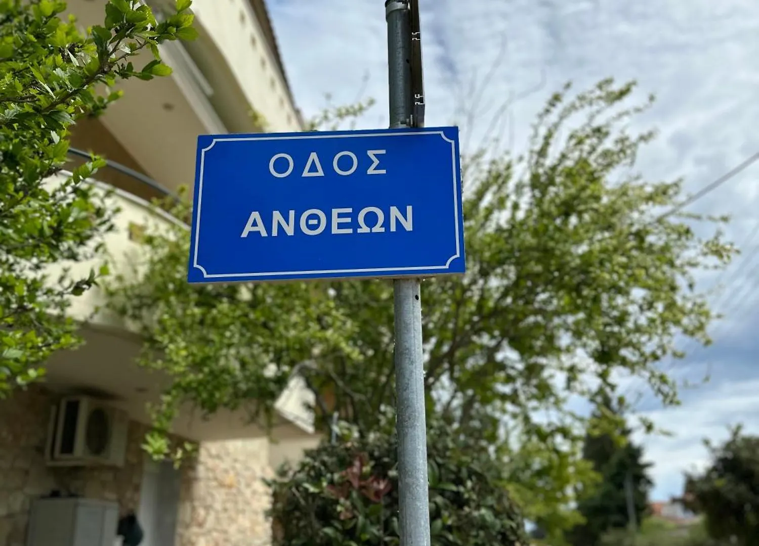 Apartment Beach House Mouries Paralia Dionysiou